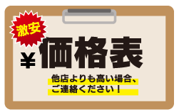 のぼり旗 インクジェットモール 価格安さ日本一に挑戦中