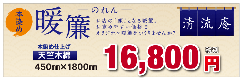 のぼり旗 インクジェットモール 価格安さ日本一に挑戦中！